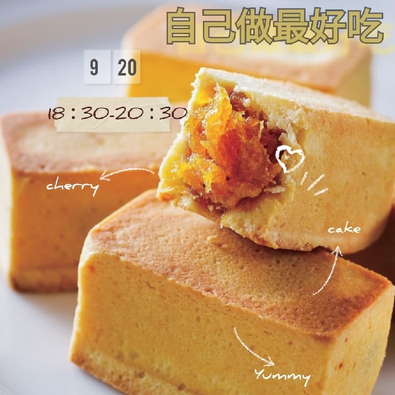 趁中秋前,一起來自己做鳳梨酥