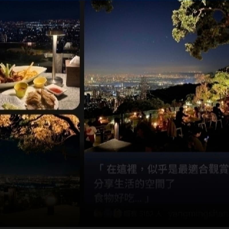 陽明山草山夜未眠看夜景
