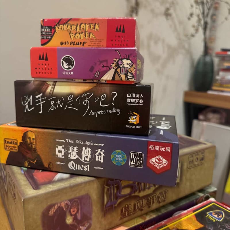 桌遊日