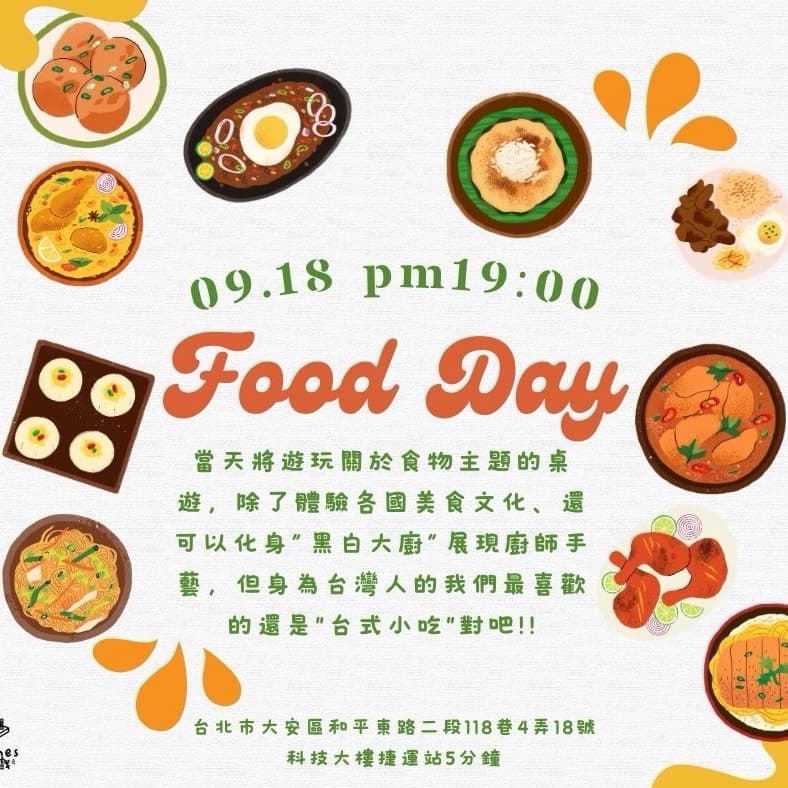 #桌遊聚會 #新手桌遊 #小週末限定‼️ 🍔🍟🥤 【桌遊活動】SPECIAL FOOD DAY! 食物主題桌遊大集合!今天一起吃遍全世界!