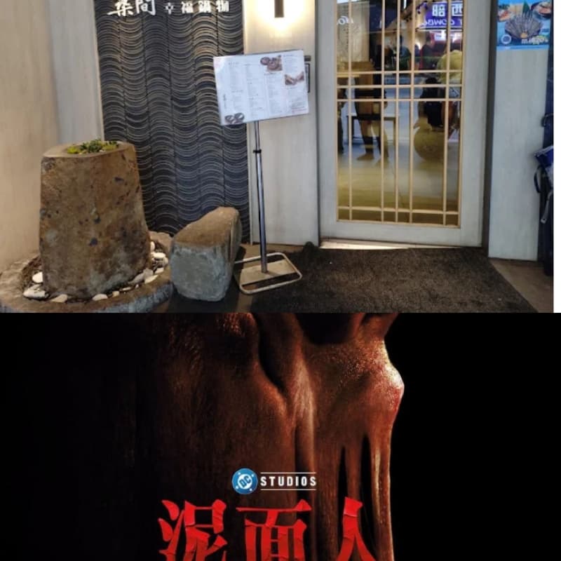 看電影吃築間