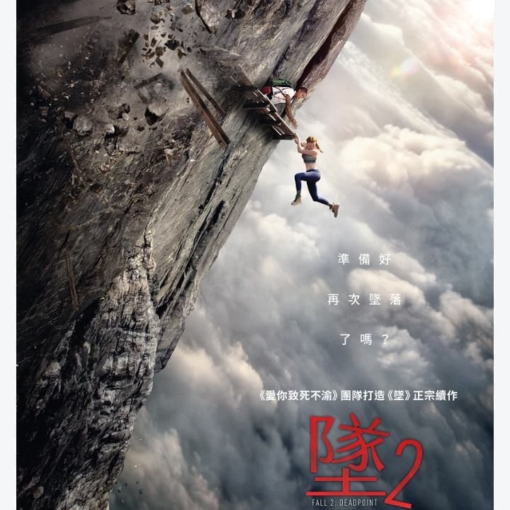 【閃】週末電影秀