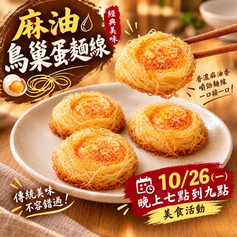美食聚