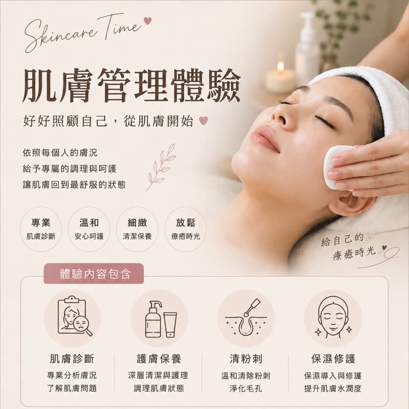 肌膚也需要放個假♡ 清粉刺&深層保濕療癒體驗