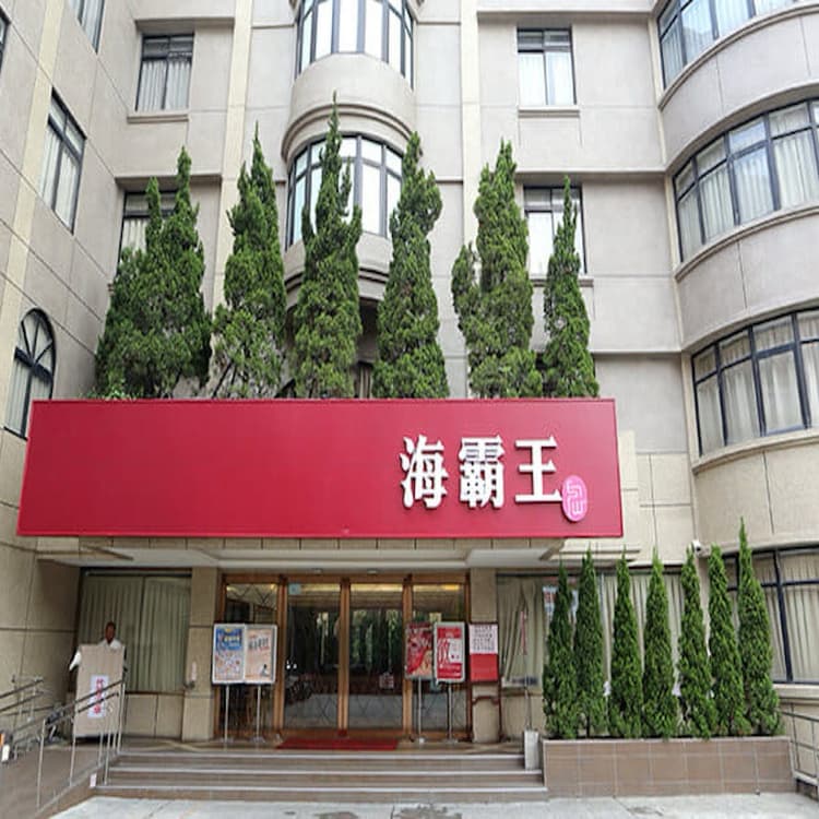 體驗餐敘~我請客