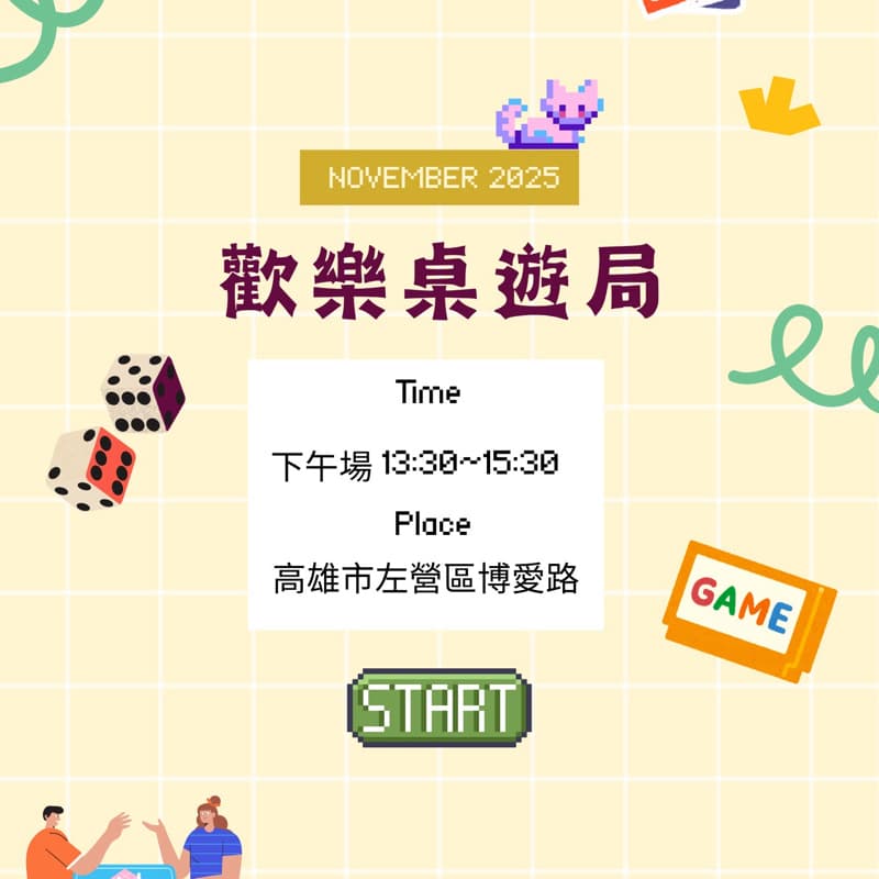 9/19 13:00桌遊局
