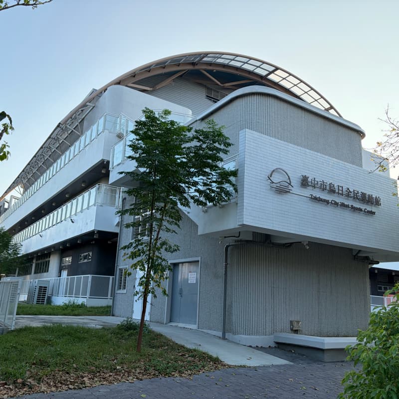 烏日歡樂羽球(只開一次)