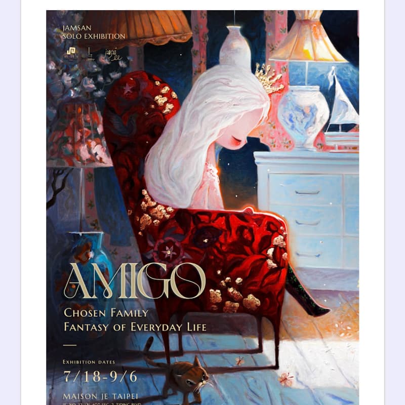 🎨 9/5一起看展+內湖散步