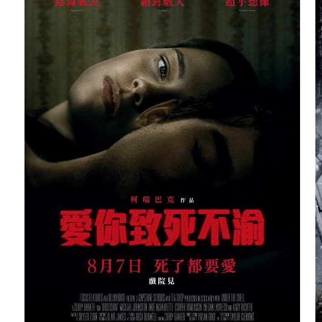周末板橋看電影