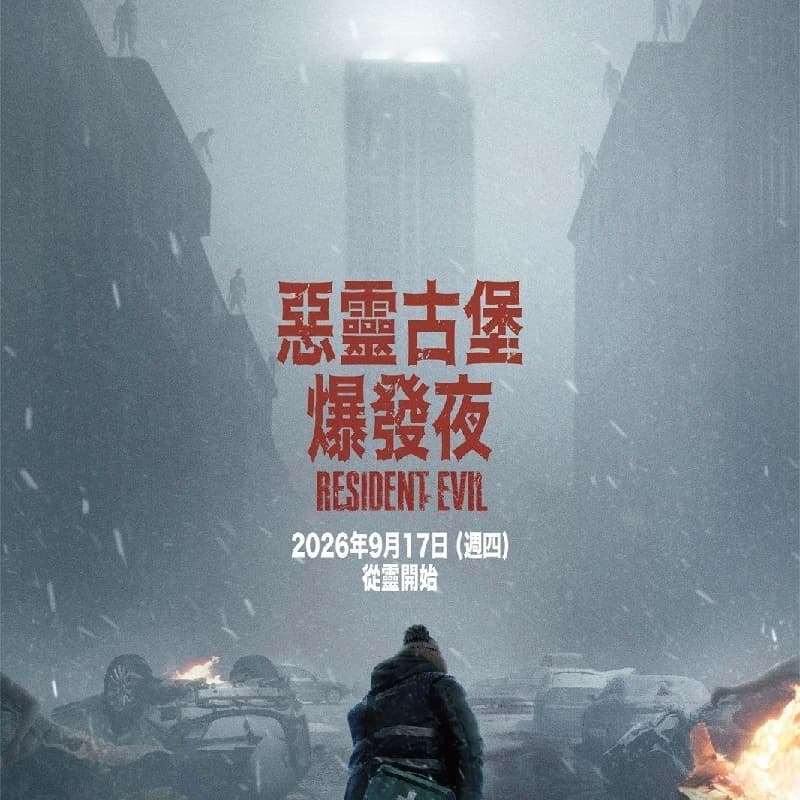9月27日 中秋連假電影局