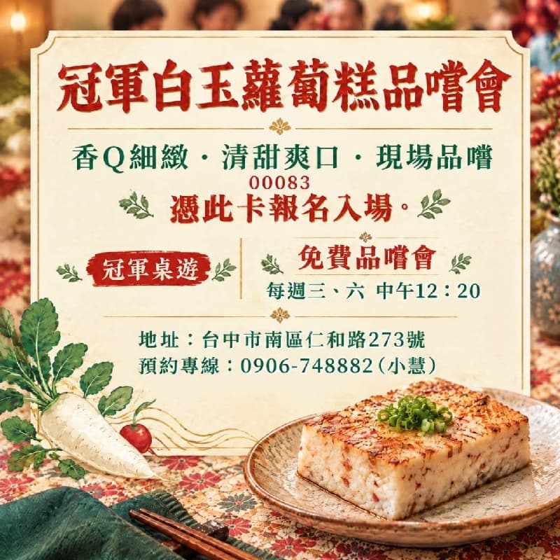 你正在找我嗎?請客局