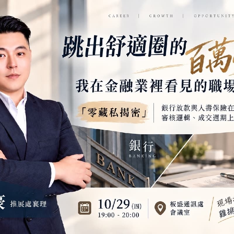 又到了免費吃雞排飲料聽故事的時候了