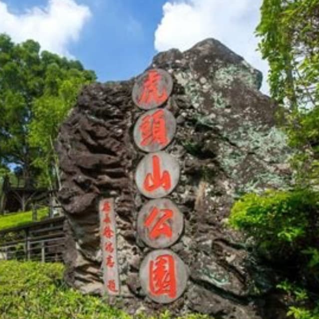 爬山#中秋節