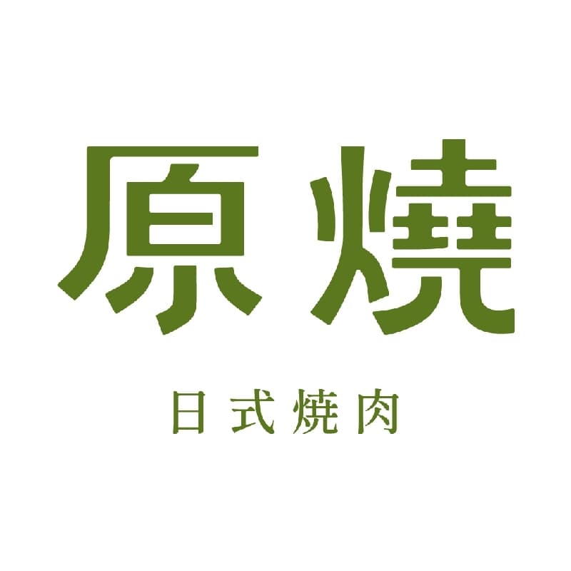 #新手友善 💰走過路過沒看錯之11/28就是我請客吃起來💰