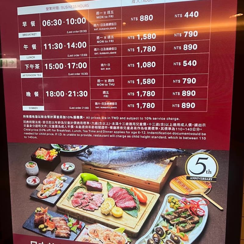 JR東日本大飯店 下午茶buffet