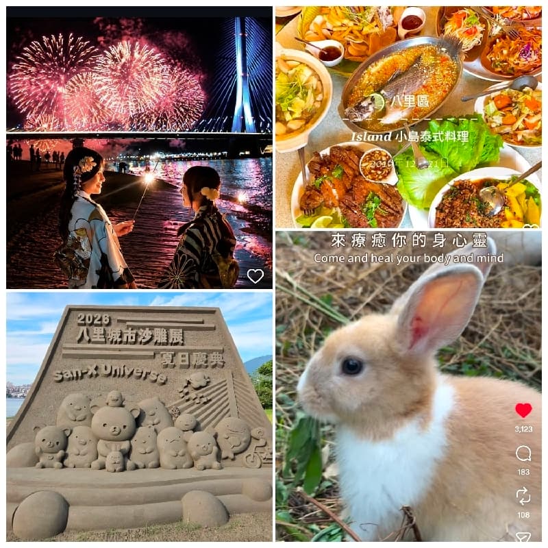 盛夏煙火與療癒之約&八里河畔慶生🎉~飯煮生日🎂
