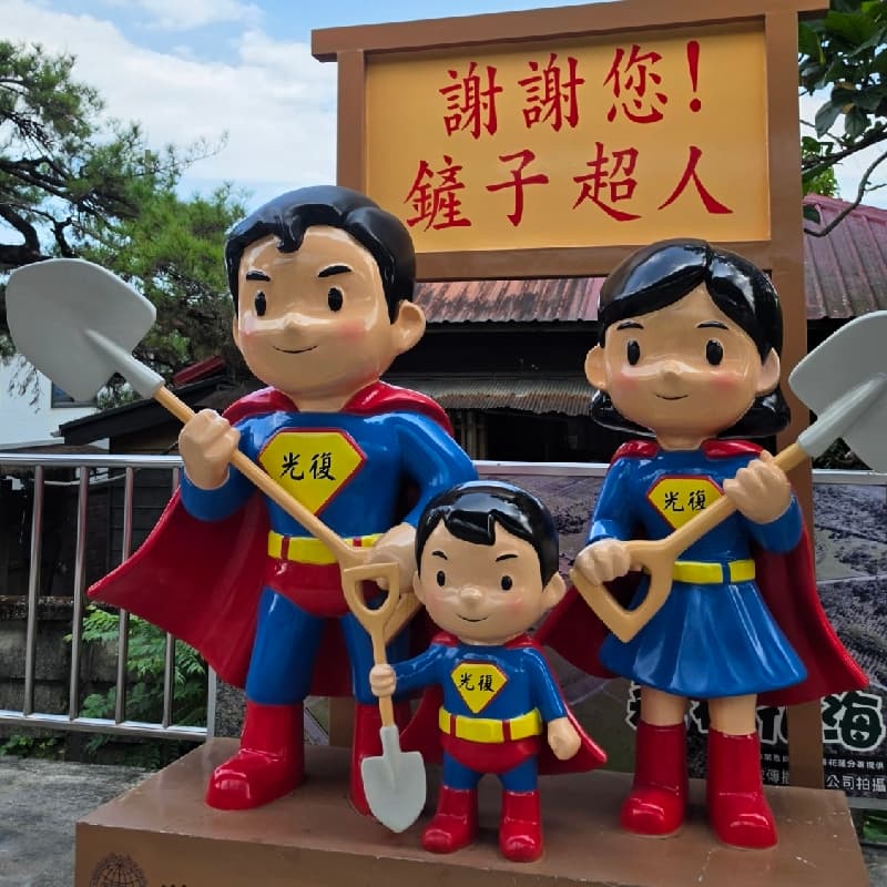 【希望勇氣之旅】光復long stay
