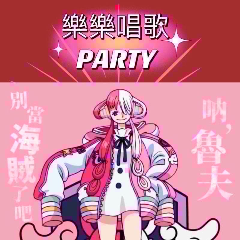 💎錢櫃自由店💎唱歌PARTY#新手友善