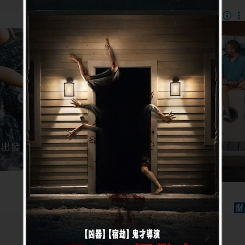 閃電影✨🎬惡靈古堡 爆發夜🩸