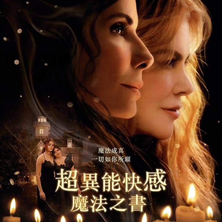 看電影