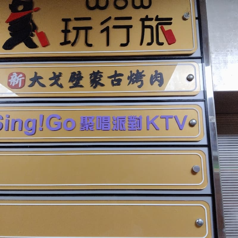 1對1約會聚餐