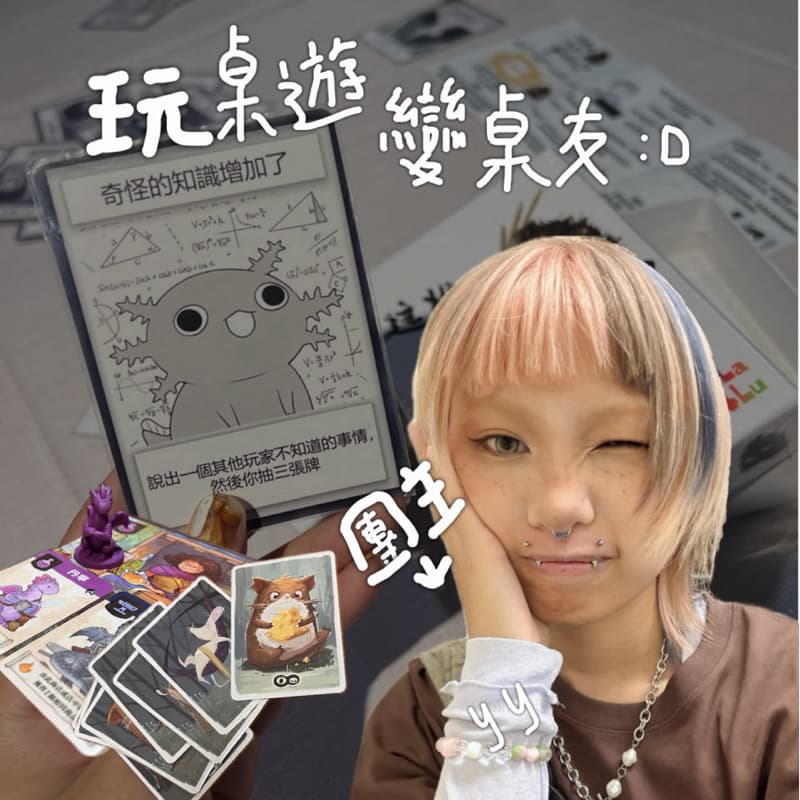 玩桌遊變桌友!🐶🐱✰ 🎃