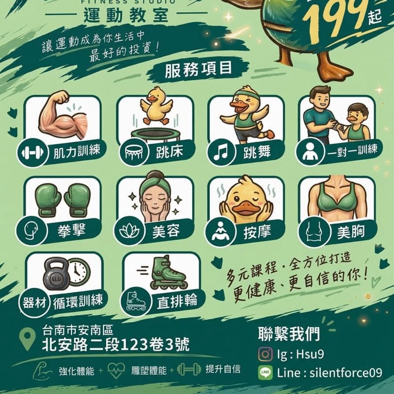 運動體驗