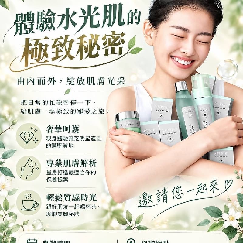 體驗水光肌的極致秘密✨️