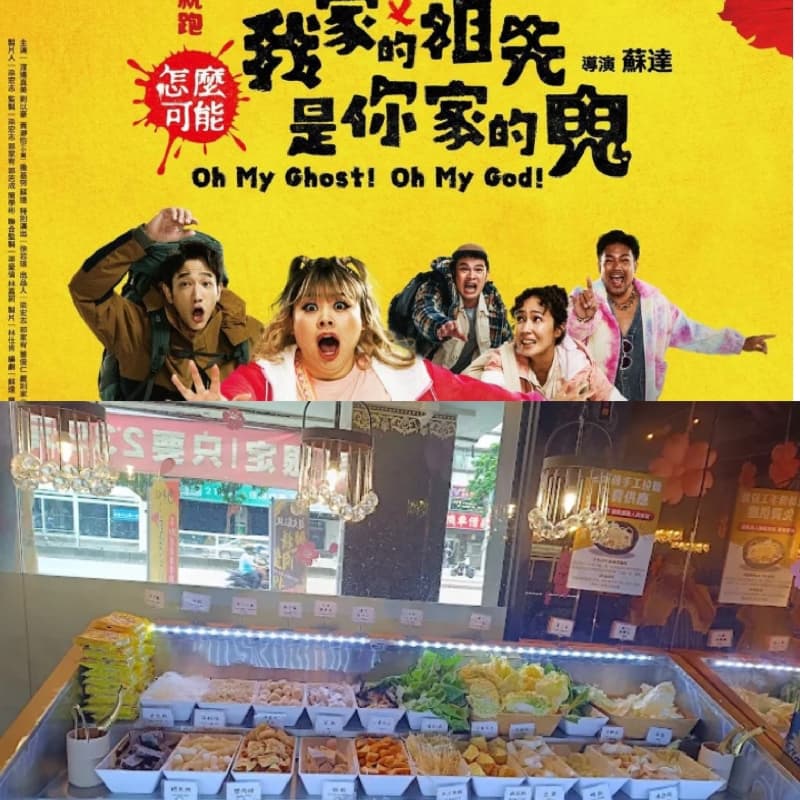 吃飯看電影交朋友