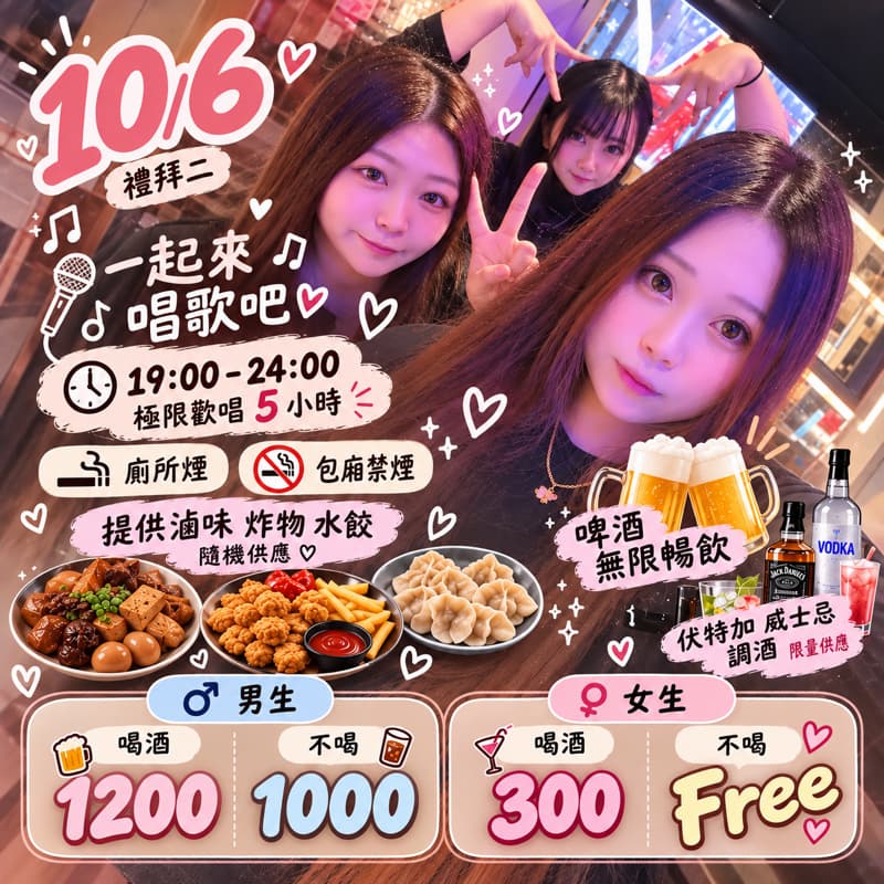 1006|西門中華錢櫃| ᴘᴀʏᴅᴀʏ = ᴋᴀʀᴀᴏᴋᴇ ᴅᴀʏ!
