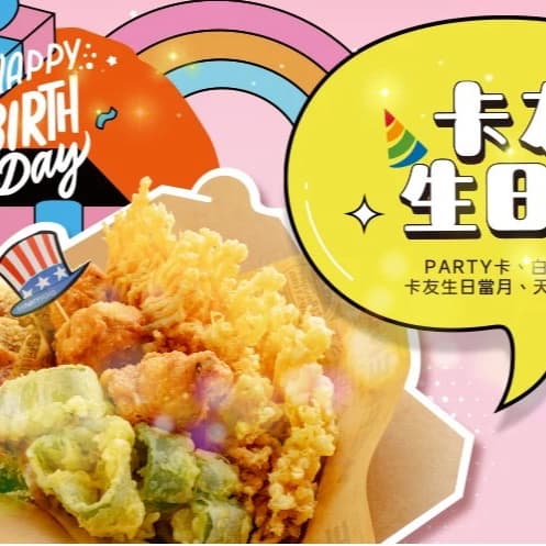 【壽星月吃拼盤|中壢錢櫃近車站🎁】