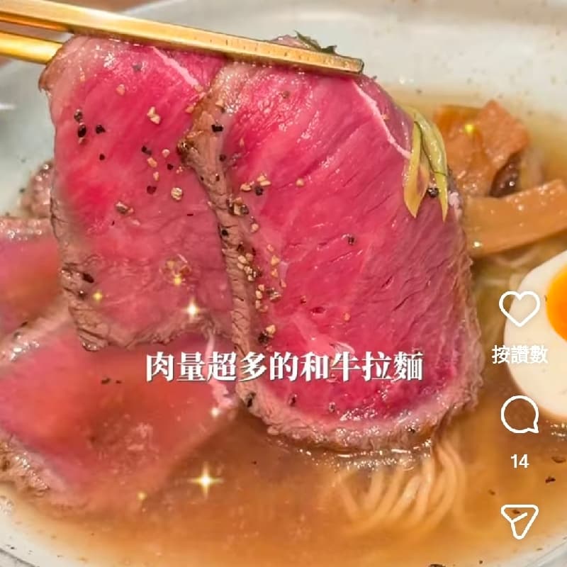 🌞下午吃飯飯🚘和牛方程式🐮