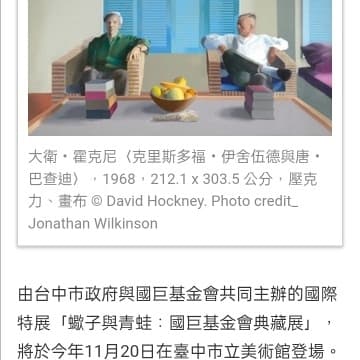 <請客局> 蠍子與青蛙: 國巨基金會典藏展