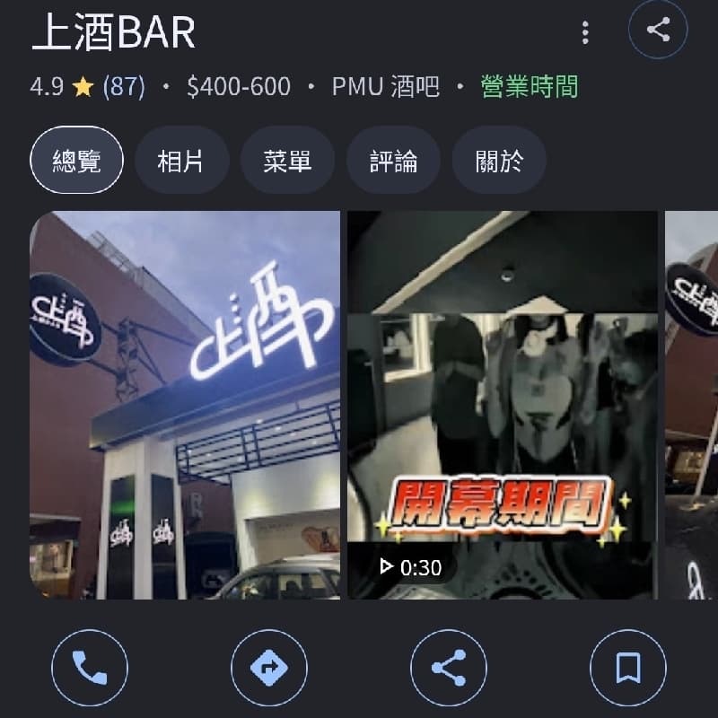 喝酒聊天