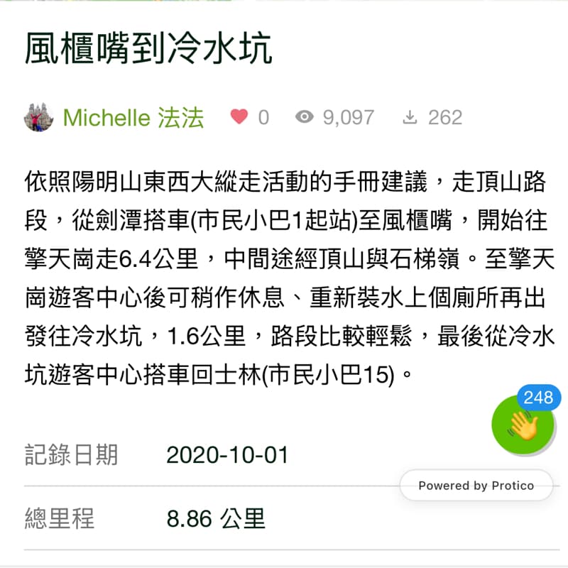 台北小縱走