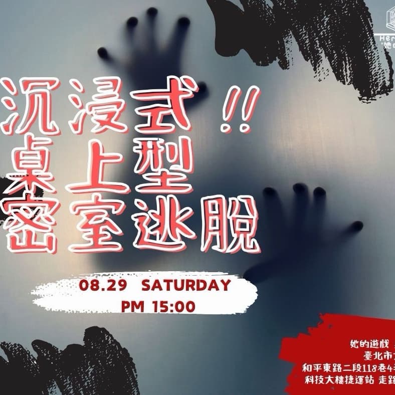 #經典桌遊 #必玩桌遊 #新手友善 ❤️ 🏆 【桌遊派對】密室逃脫桌遊大集合! 10款超人氣解謎桌遊等你挑戰!