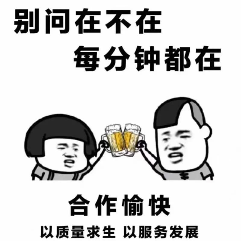 吃酒