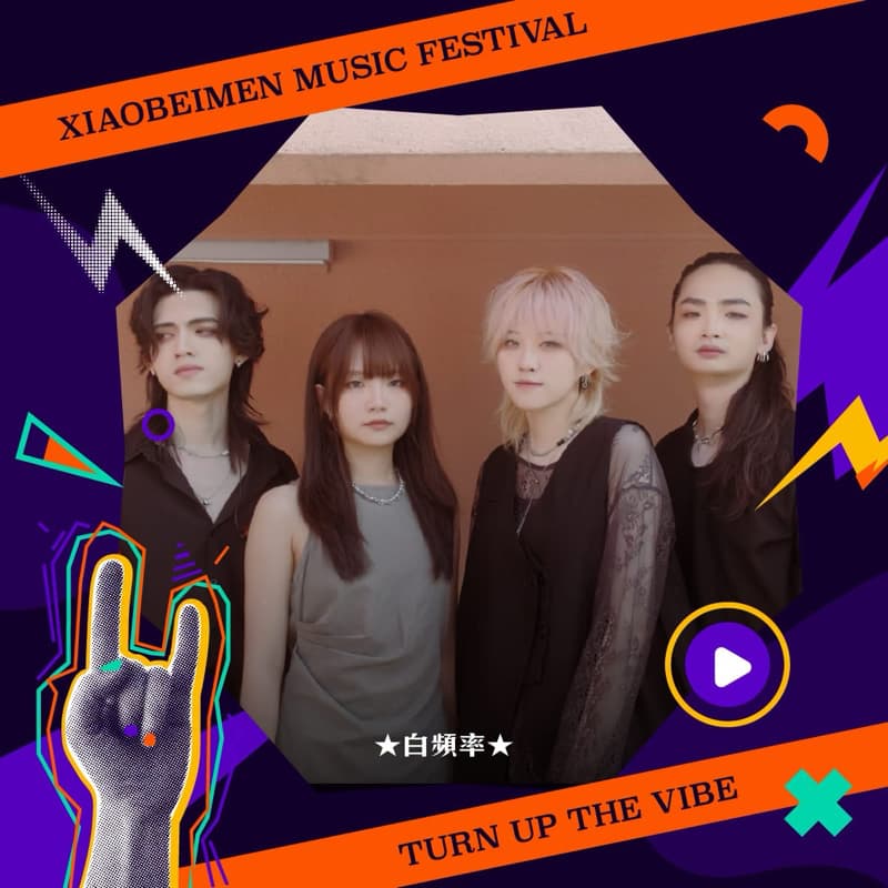 小北門音樂祭🎶
