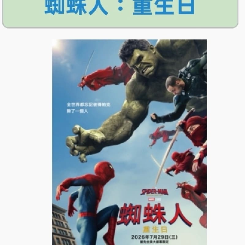 想看電影