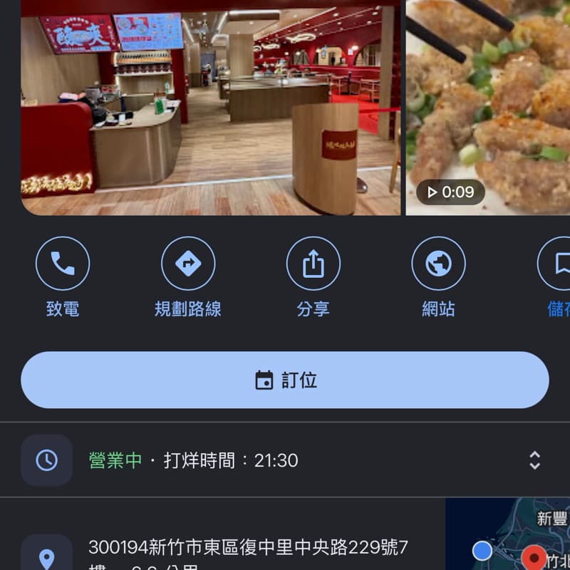 酸菜魚