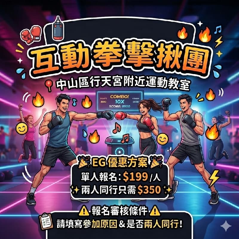 🥊9/29 20:10連假後第一天,打拳紓壓啦!