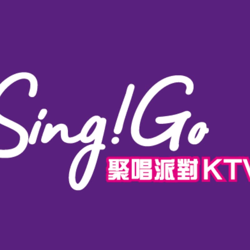《閃揪》sing go小包