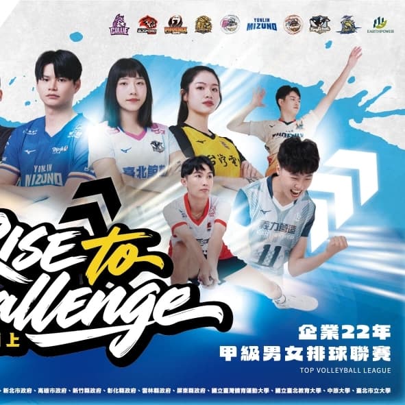 TVL企業排球聯賽 新竹縣立體育館(竹北) 11/8 Game15 16