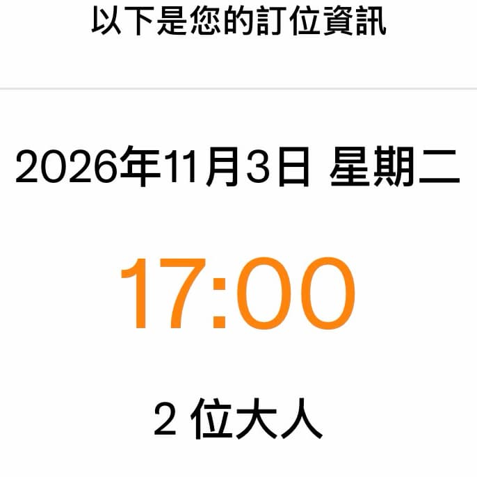 成蔵(我請客)