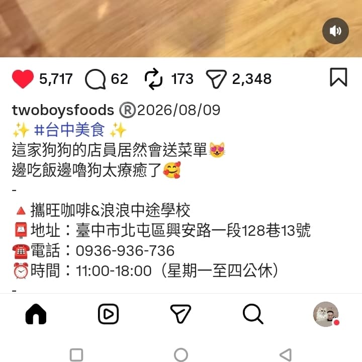 #中秋節#🌞~🍾公益浪浪局🍾~🔥 攜旺咖啡&流浪動物中途訓練學校~