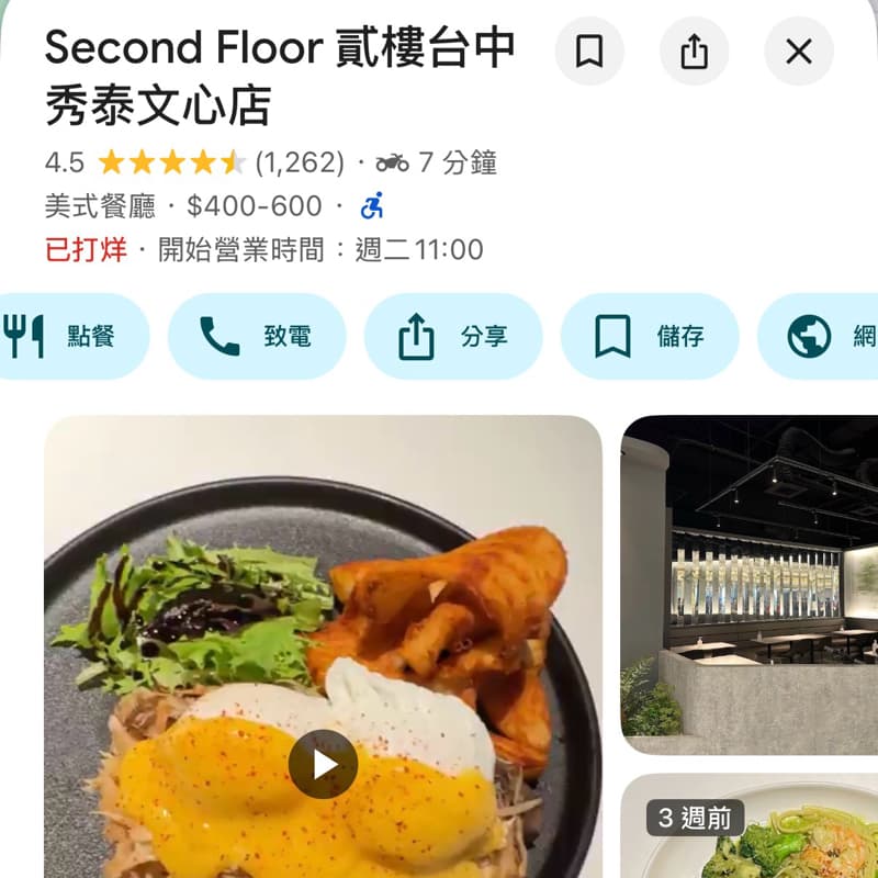 臨時想吃飯