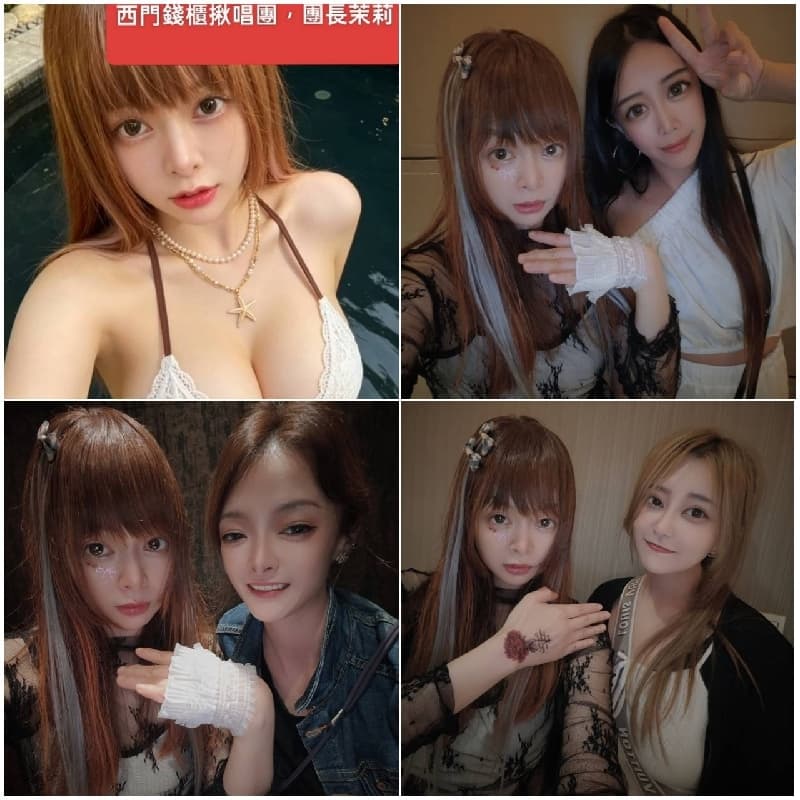 週三🎉🎉💞一起來🥰🍻小酌目前8位女孩