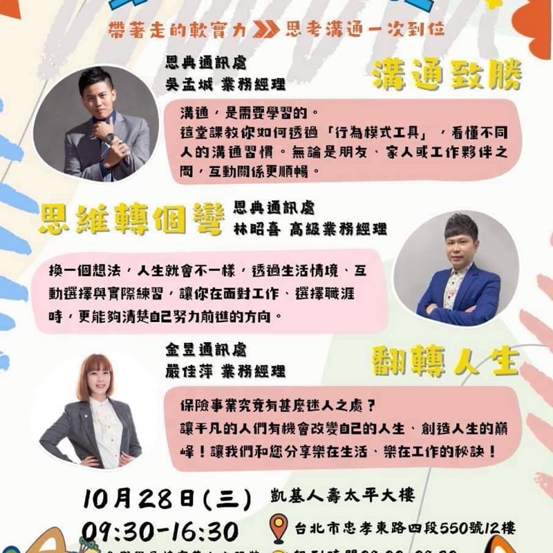 巔峰贏家班