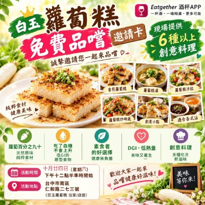 (三)真的好好吃~?請客局
