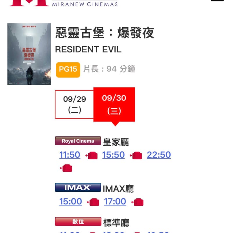 10/1 中午去台茂看電影吧